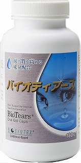 ドライアイサプリ